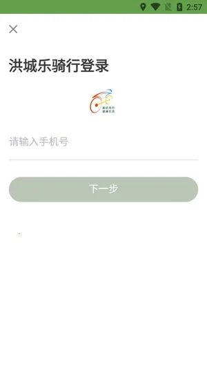 洪城乐骑行(自行车租车平台) 洪城乐骑行(自行车租车平台)