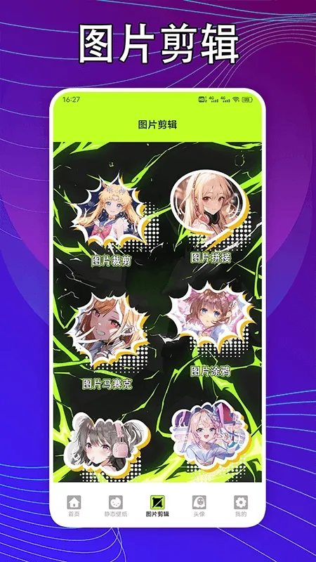 kaoBei壁纸(壁纸资源软件) kaoBei壁纸(壁纸资源软件)