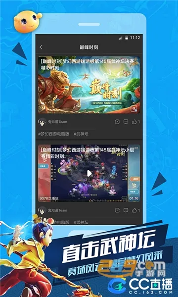 CC直播2025最新版本 CC直播2025最新版本