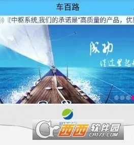 车百路(车辆监控平台) 车百路(车辆监控平台)