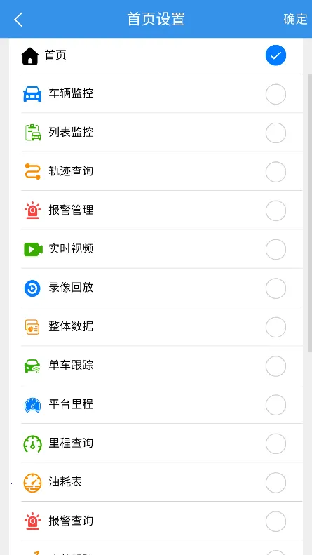 车百路(车辆监控平台) 车百路(车辆监控平台)