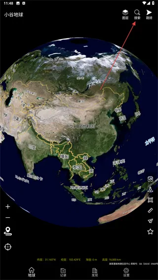 小谷地球(卫星地图软件) 小谷地球(卫星地图软件)