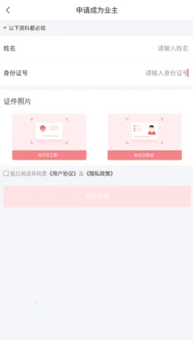 房利来(智能物业平台) 房利来(智能物业平台)