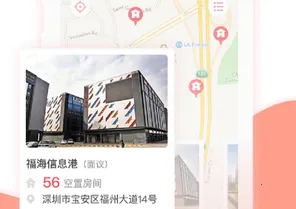 房利来(智能物业平台) 房利来(智能物业平台)