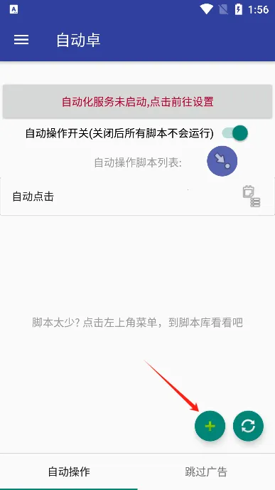 自动卓(自动化脚本软件) 自动卓(自动化脚本软件)
