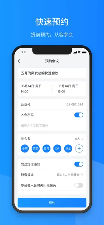 聚连会议(线上会议平台) 聚连会议(线上会议平台)
