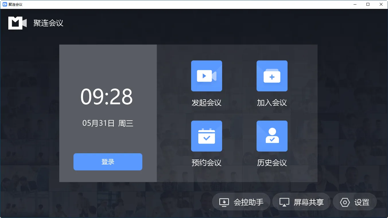 聚连会议(线上会议平台) 聚连会议(线上会议平台)