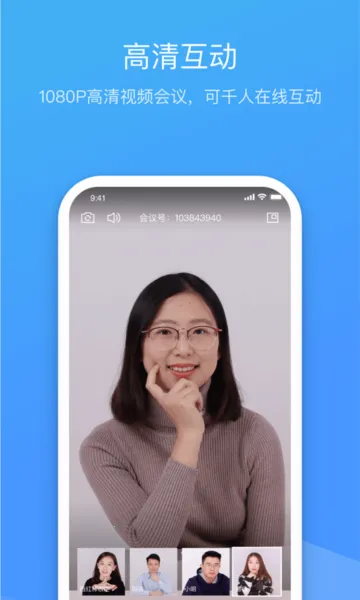 聚连会议(线上会议平台) 聚连会议(线上会议平台)