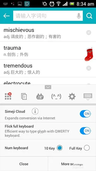 百度日语输入法安卓版手机版 百度日语输入法安卓版手机版