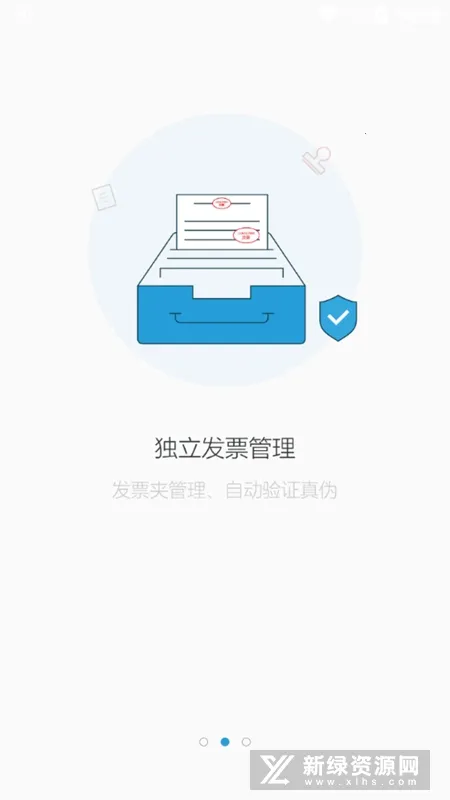 数科OFD安卓版手机版 数科OFD安卓版手机版