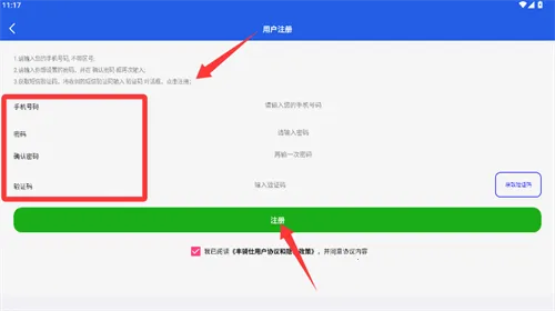 丰骑仕(电动车防盗app) 丰骑仕(电动车防盗app)
