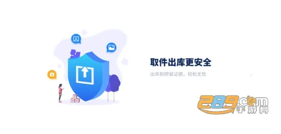 驿站助手(快递代收软件) 驿站助手(快递代收软件)