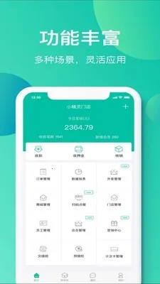 小精灵商户通(商户收银办公平台) 小精灵商户通(商户收银办公平台)