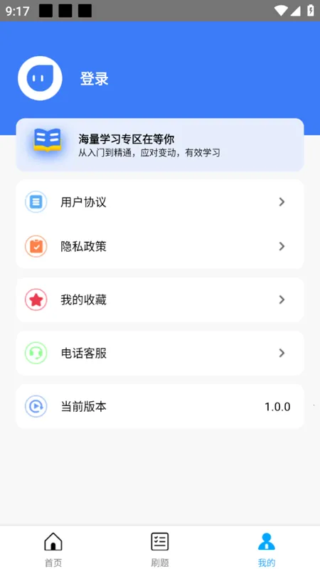 上国教育2025下载安装 上国教育2025下载安装