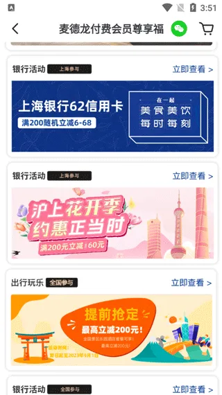 麦德龙网上购物超市最新手机版 麦德龙网上购物超市最新手机版