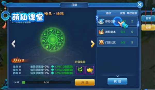 仙灵物语华为2025官方最新版本 仙灵物语华为2025官方最新版本