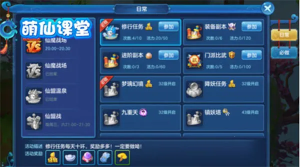 仙灵物语华为2025官方最新版本 仙灵物语华为2025官方最新版本