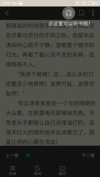 橘猫小说(小说阅读平台) 橘猫小说(小说阅读平台)