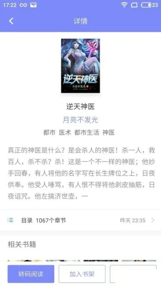 橘猫小说(小说阅读平台) 橘猫小说(小说阅读平台)