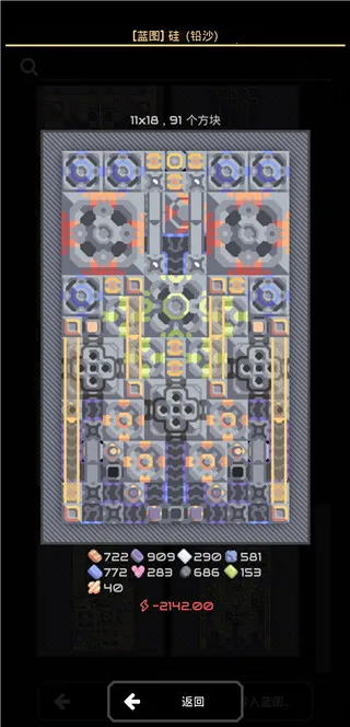 像素工厂2025官方正版 像素工厂2025官方正版