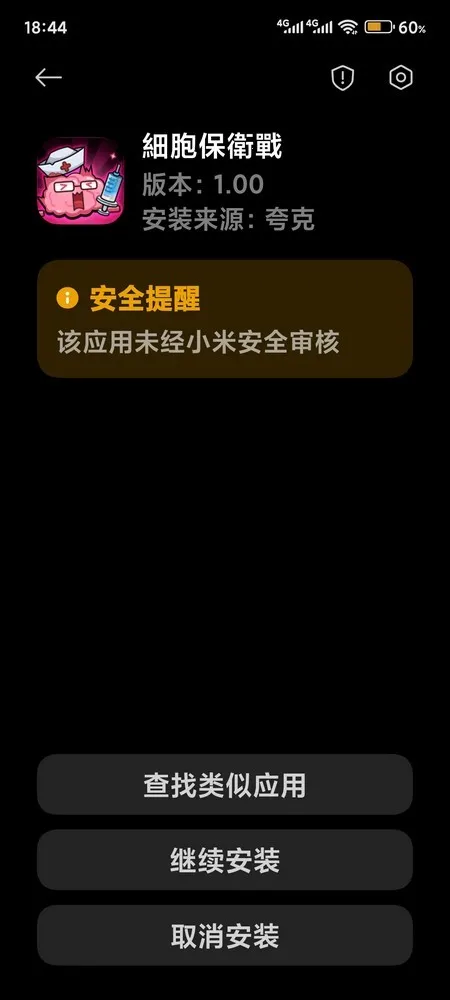 细胞保卫战(细胞塔防游戏) 细胞保卫战(细胞塔防游戏)