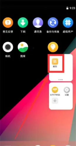 VMOSpro(手机虚拟机软件) VMOSpro(手机虚拟机软件)