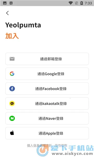 Yeolpumta2025官方最新版本 Yeolpumta2025官方最新版本