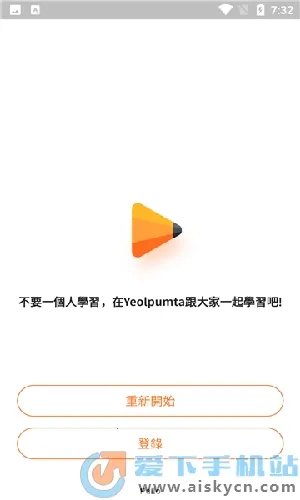 Yeolpumta2025官方最新版本 Yeolpumta2025官方最新版本