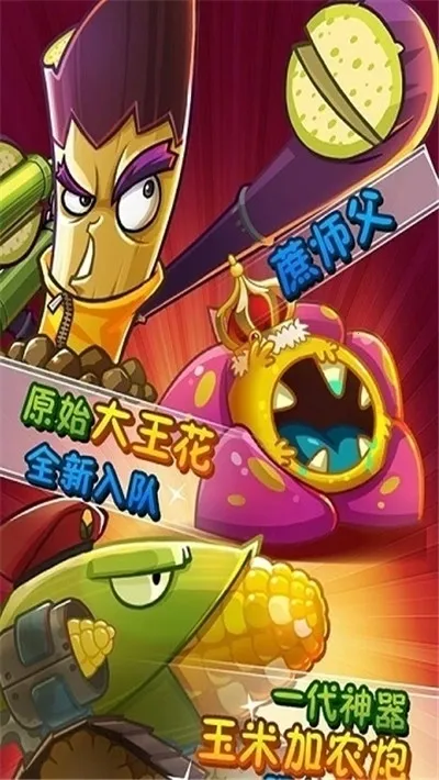 植物大战僵尸贝塔(贝塔版游戏玩法) 植物大战僵尸贝塔(贝塔版游戏玩法)