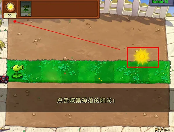 植物大战僵尸贝塔(贝塔版游戏玩法) 植物大战僵尸贝塔(贝塔版游戏玩法)