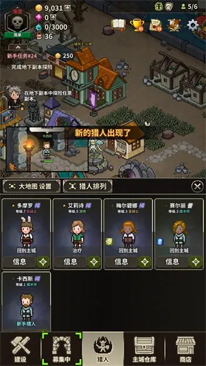 猎魔村物语安卓版手机版 猎魔村物语安卓版手机版