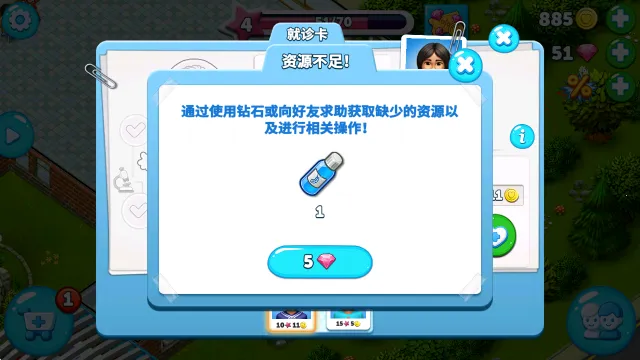 我的医院(医院经营游戏) 我的医院(医院经营游戏)