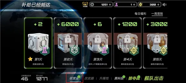 星战实验室2025官方正版 星战实验室2025官方正版