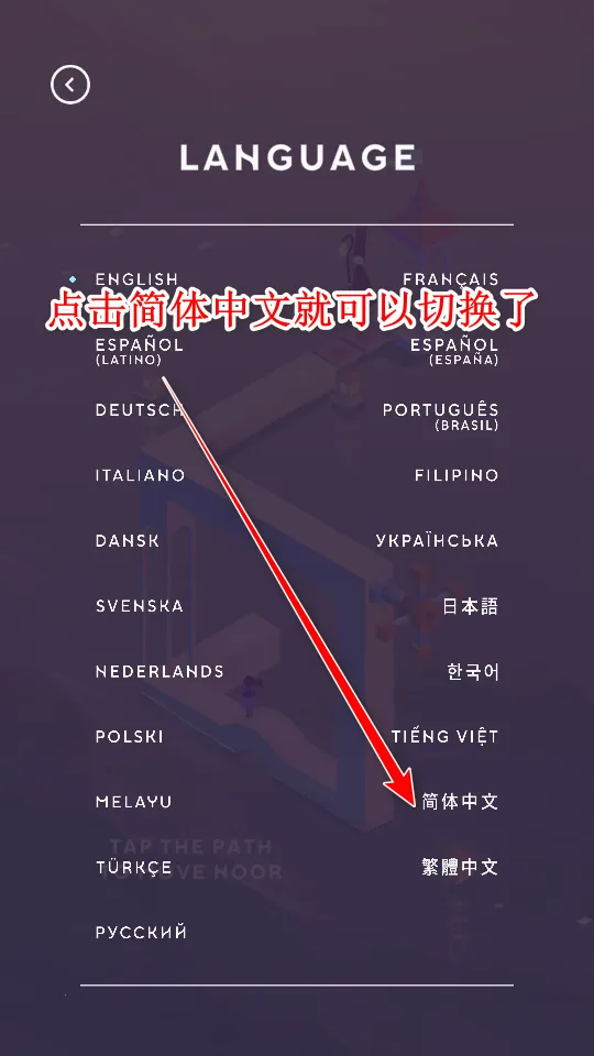 纪念碑谷3安卓版手机版 纪念碑谷3安卓版手机版