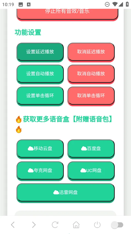 吉伊卡哇语音盒(语音变声软件) 吉伊卡哇语音盒(语音变声软件)