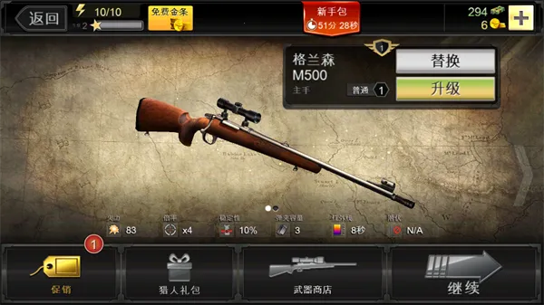 猎鹿人安卓版手机版 猎鹿人安卓版手机版