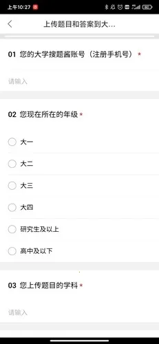 大学搜题酱(大学生搜题应用) 大学搜题酱(大学生搜题应用)