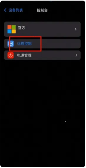 连连控安卓版手机版 连连控安卓版手机版