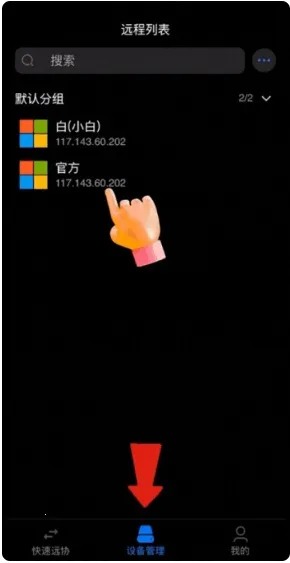 连连控安卓版手机版 连连控安卓版手机版