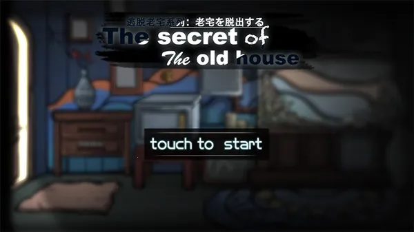 解谜发烧友3(逃离房间游戏) 解谜发烧友3(逃离房间游戏)