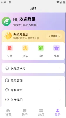 奇笔AI写作(写作辅助软件) 奇笔AI写作(写作辅助软件)