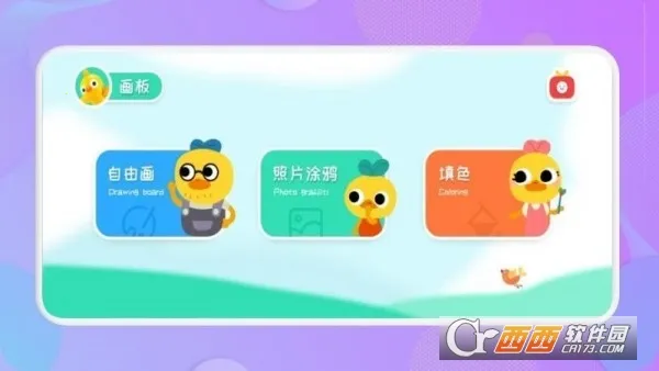 随手画(电玩城游戏平台) 随手画(电玩城游戏平台)