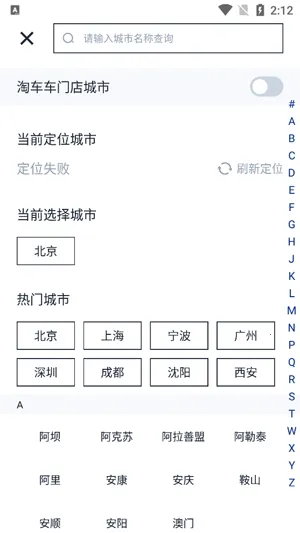 淘车车2025下载安装 淘车车2025下载安装