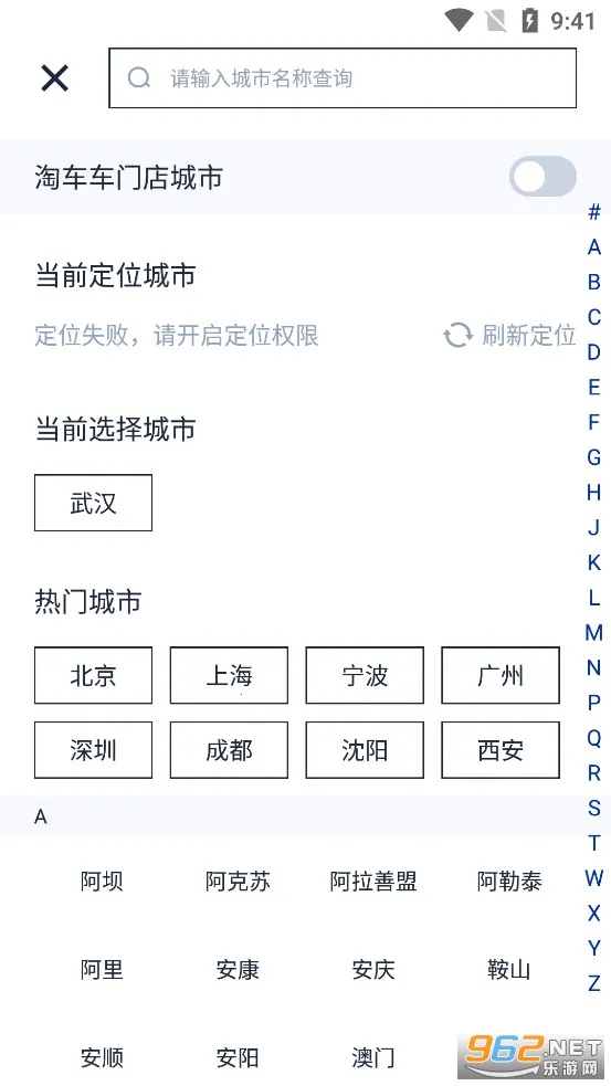 淘车车2025下载安装 淘车车2025下载安装