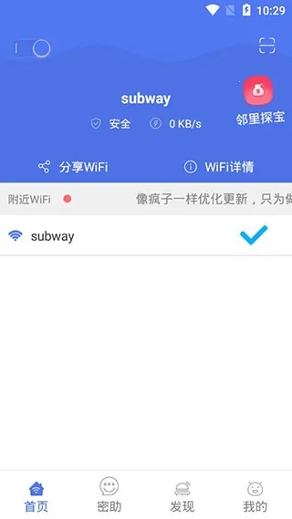 邻里WiFi密码免(WiFi密码管理工具) 邻里WiFi密码免(WiFi密码管理工具)