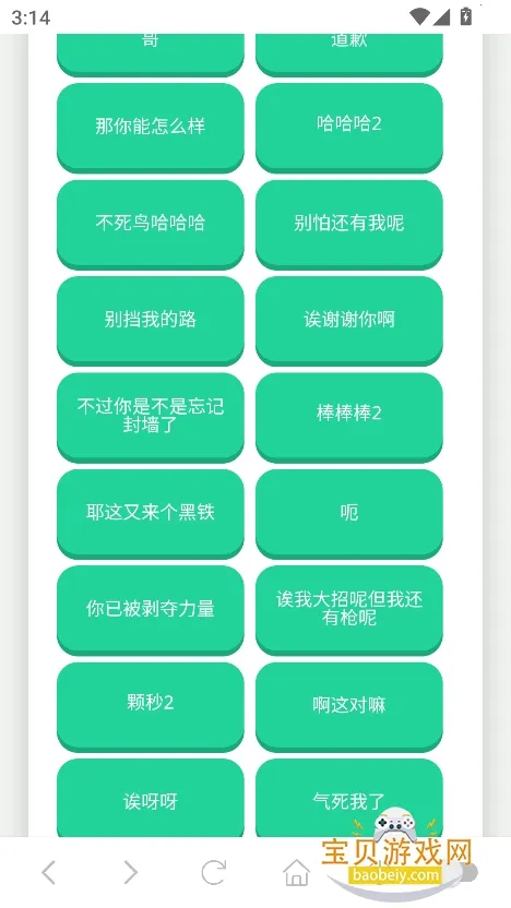 捷风语音盒(搞笑语音软件) 捷风语音盒(搞笑语音软件)