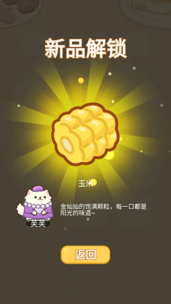 梦幻猫咪超市(猫咪超市经营游戏) 梦幻猫咪超市(猫咪超市经营游戏)