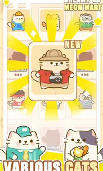 梦幻猫咪超市(猫咪超市经营游戏) 梦幻猫咪超市(猫咪超市经营游戏)