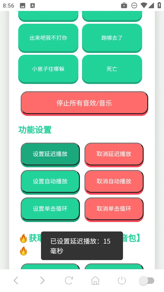阿萨拉小兵语音盒2025最新版本 阿萨拉小兵语音盒2025最新版本