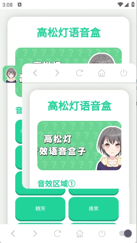 高松灯语音盒2025下载安装 高松灯语音盒2025下载安装